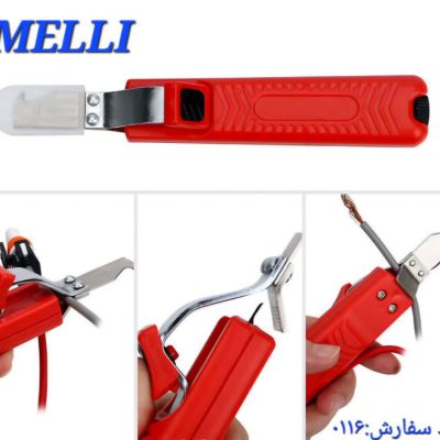 کابل لخت کن کاتردار